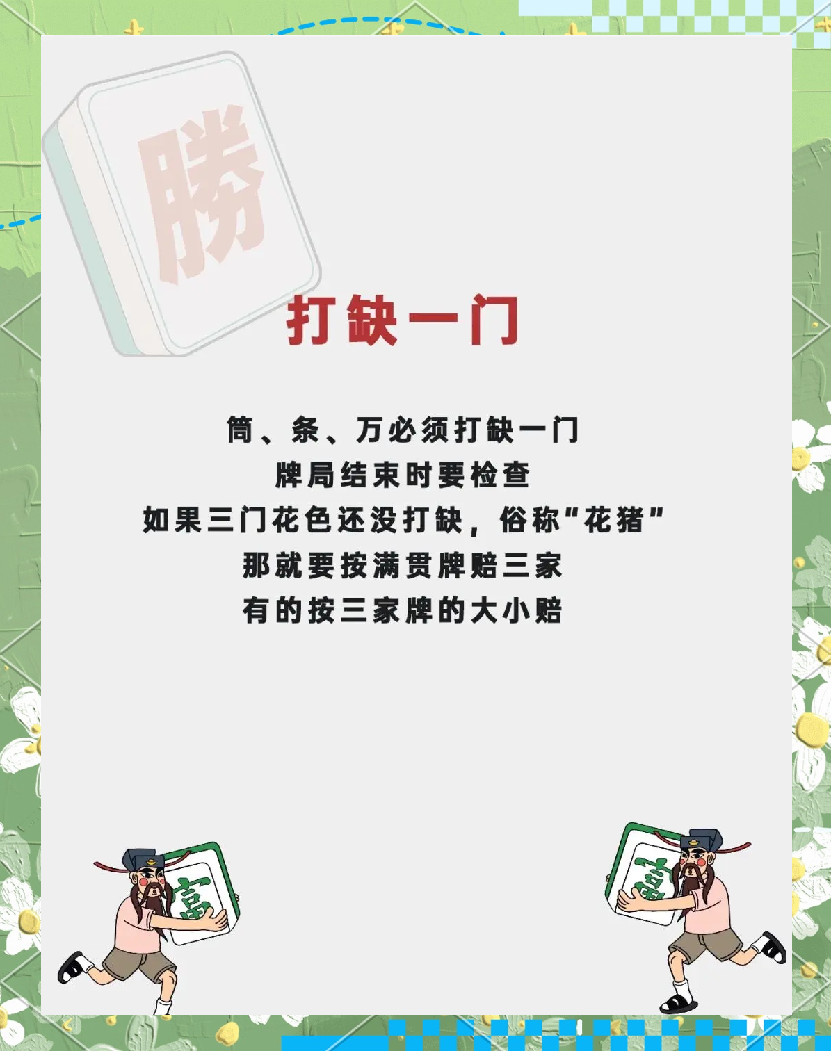 玩家必备攻略“么么哒麻将有挂没	”详细分享装挂步骤-第2张图片