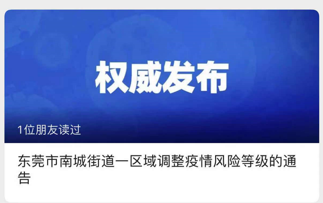 深圳新增25例本土确诊︰(深圳新增2个确诊病例最新通报)-第3张图片