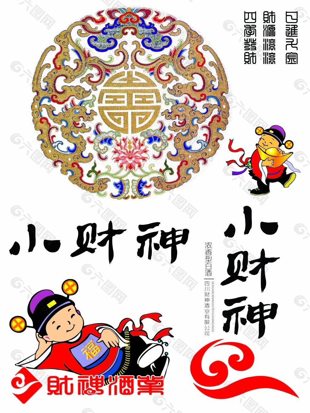 专业讨论“财神十三张万能辅助挂”确实果然有挂-第1张图片