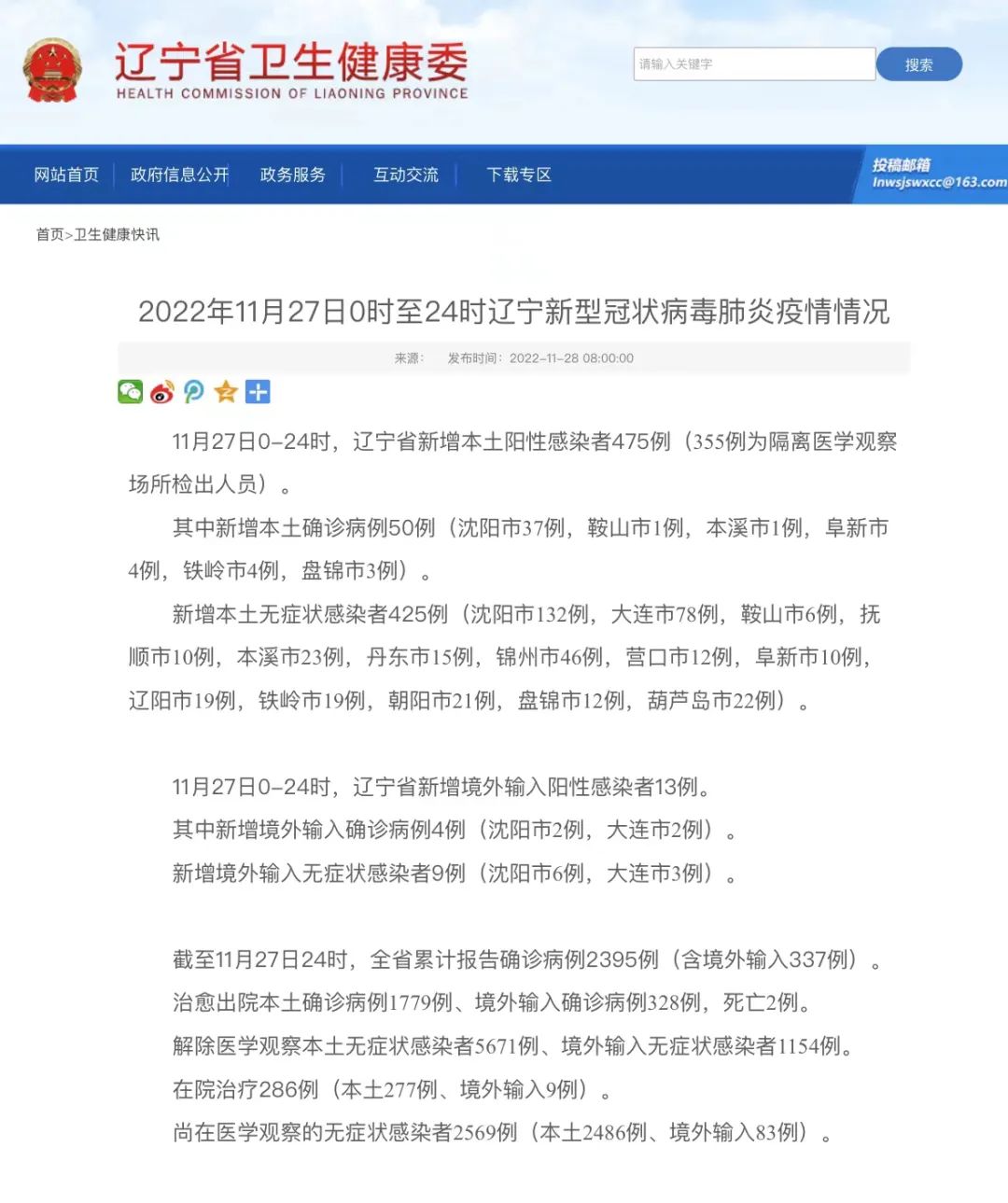 海淀疫情最新消息今天︰(海淀疫情最新通报)-第1张图片