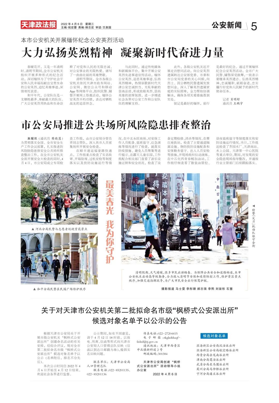 天津的疫情最新情况︰(天津疫情情况?)-第2张图片