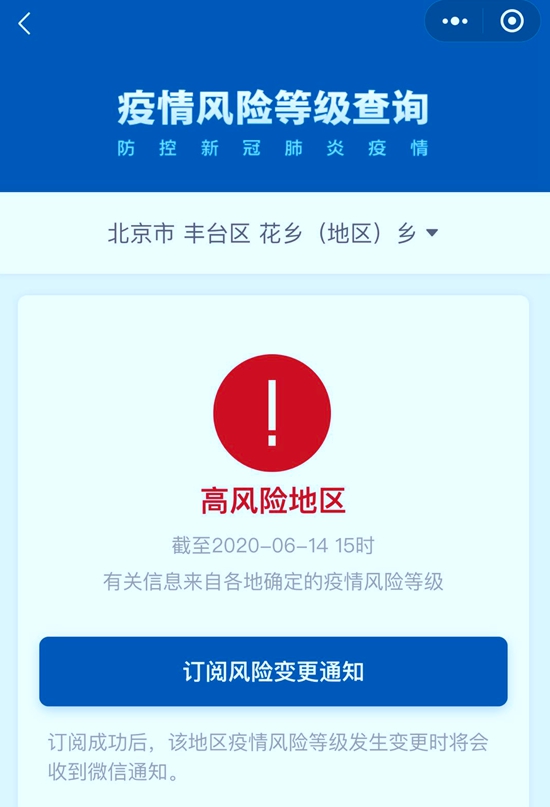 “北京新增5个中风险地区” 北京新增5个中风险地区是哪里？-第3张图片