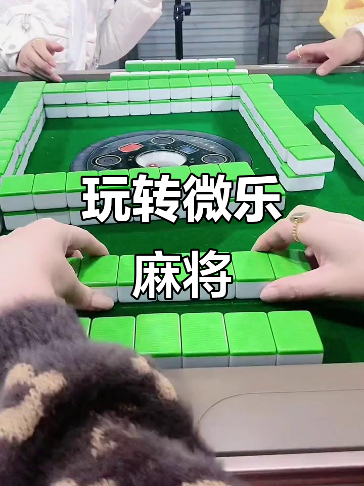 我来告诉你“微乐家乡麻将有挂么”(其实有挂)-第2张图片