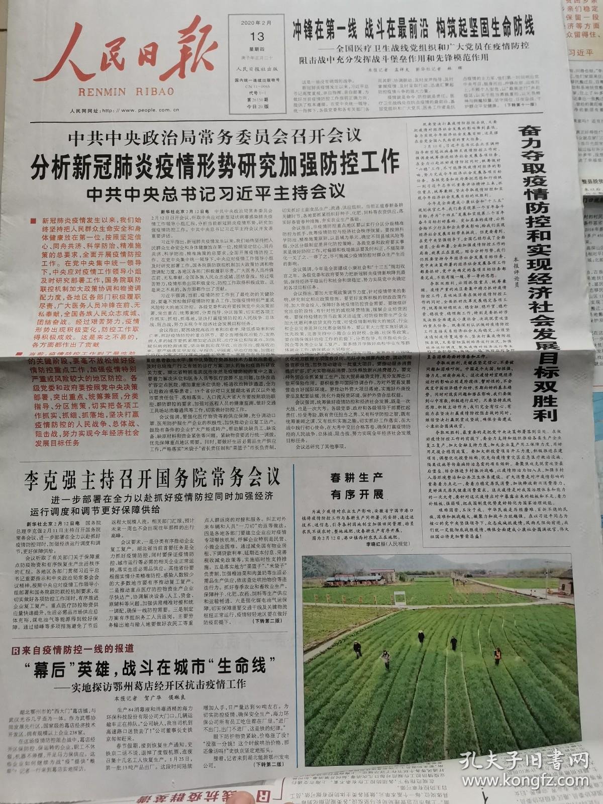朝阳疫情最新报道〃朝阳疫情最新消息2020-第2张图片