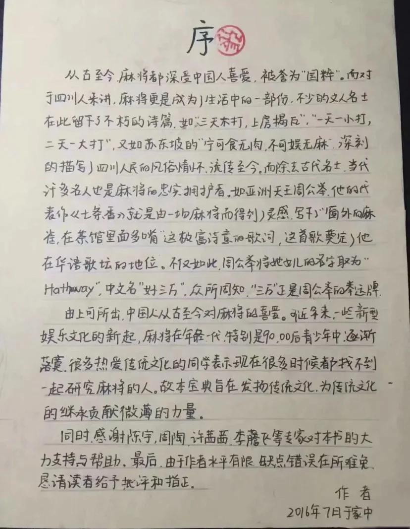 强力推荐“小程序微乐麻将必赢神器	”(必胜开挂神器)-第2张图片