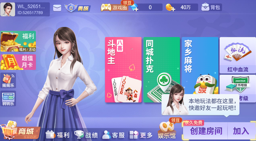 教程指点“微乐龙江麻将外卦神器下载	”确实果然有挂-第2张图片