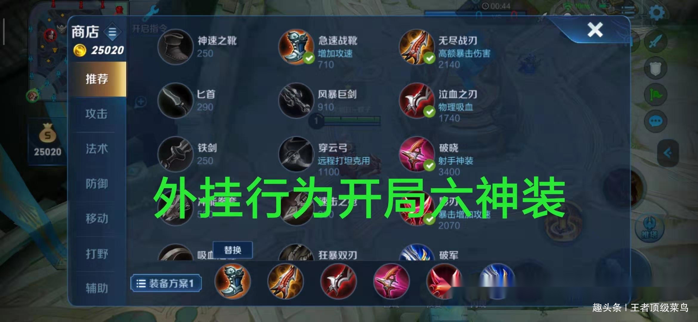玩家必备“跑的快有没有开挂的软件”原来真实可以装挂-第3张图片