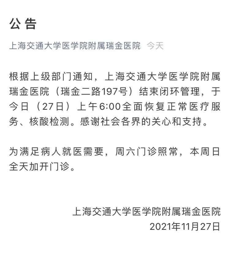 “上海今天最新疫情	” 上海今天最新疫情通报？-第2张图片