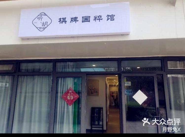 教程分享“星悦麻将外卦神器	”附开挂脚本详细步-第3张图片