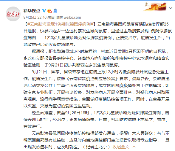 “北京1岁男童确诊” 北京1岁男童确诊病例？-第2张图片