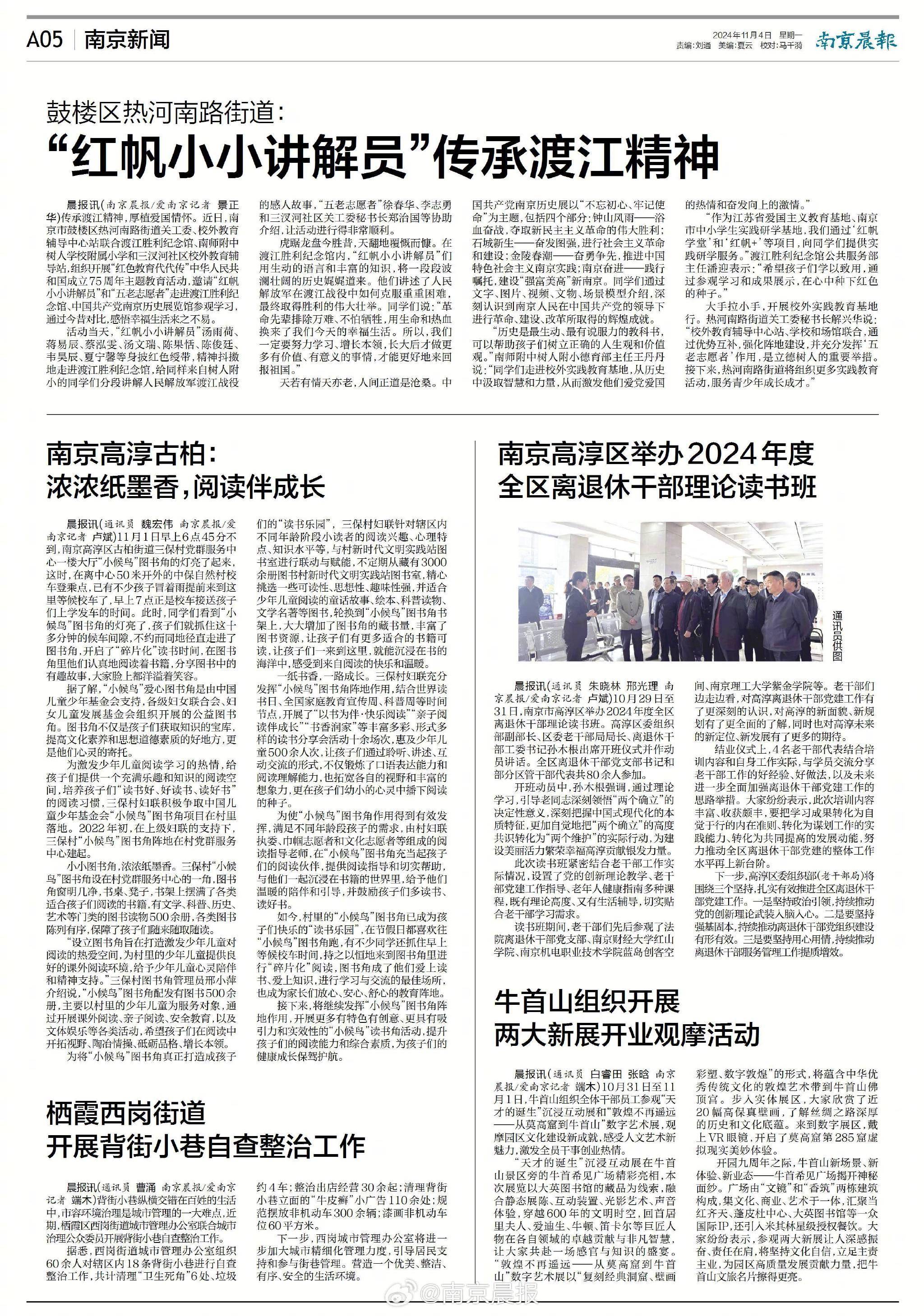 南京疫情最新,南京疫情最新报道-第2张图片