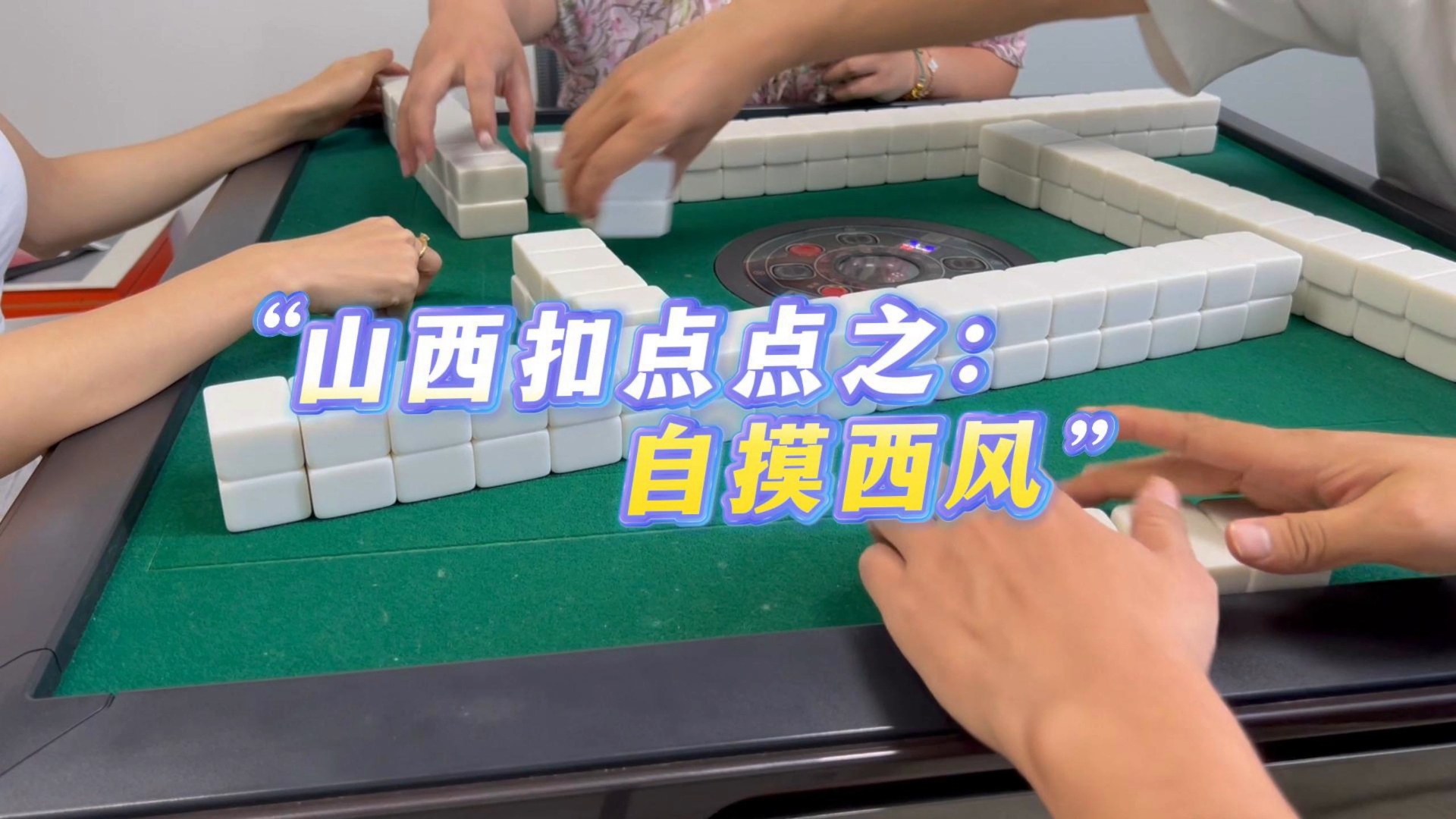 分析必看“山西扣点点有挂吗	”的确有挂-第1张图片