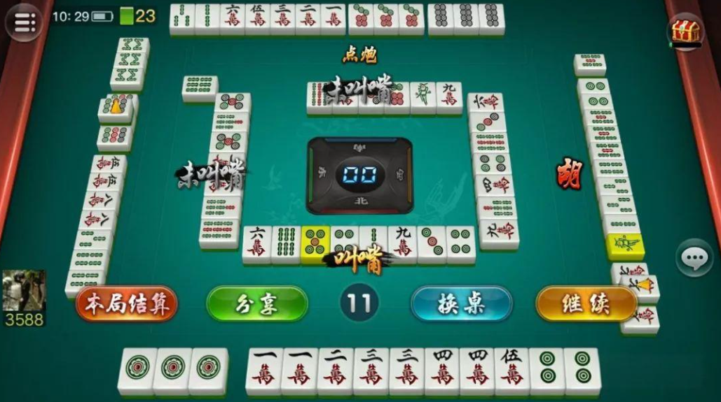 终于找到“微乐麻将万能挂是真的吗	”确实真的有挂-第2张图片