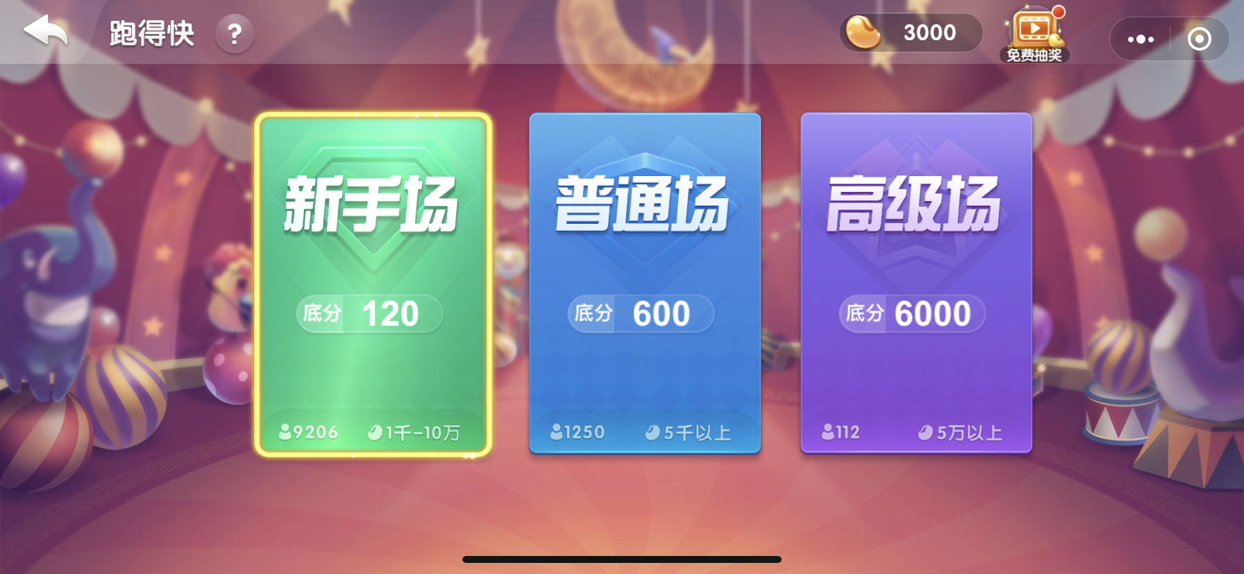 玩家必读“跑得快有挂没	”原来真实可以装挂-第1张图片