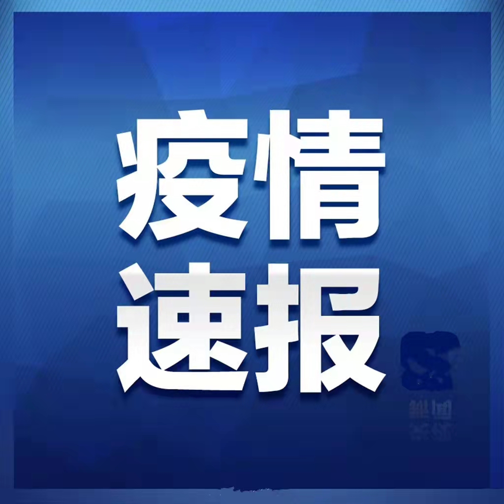 6日陕西疫情速报〃1月6日陕西疫情-第1张图片