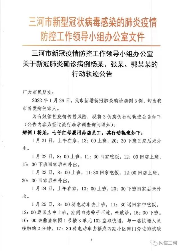 青岛市新增49例本土确诊病例-青岛新增5例新型冠状病毒感染的肺炎确诊病例-第1张图片