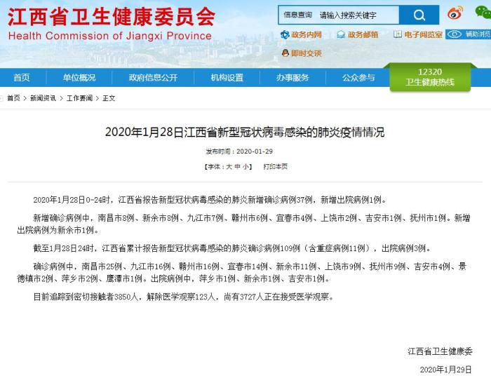 青岛市新增49例本土确诊病例-青岛新增5例新型冠状病毒感染的肺炎确诊病例-第3张图片