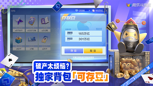 我来教教大家“微乐二人斗地主有挂吗”(确实有挂)-第2张图片