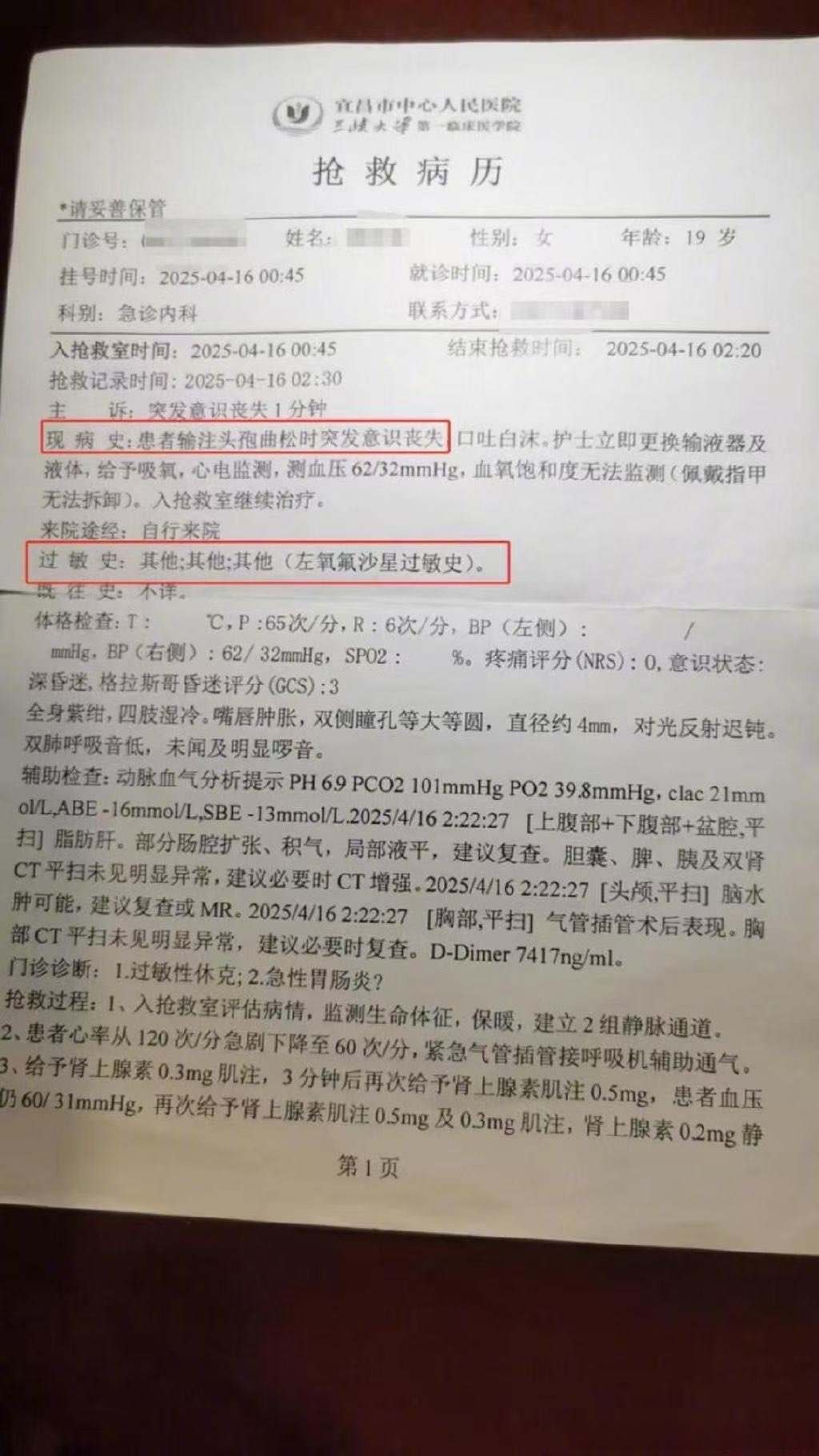 【杭州新增1例确诊/杭州新增一例本土病例】-第3张图片