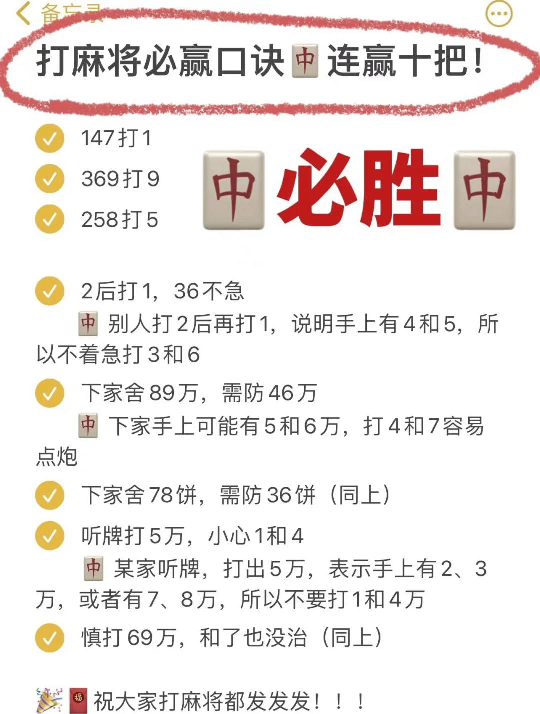 带你了解“手机打麻将怎么开挂视频教程”原来真可以开挂-第2张图片