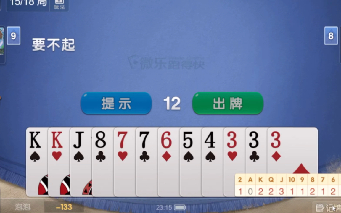 介绍一款“微乐跑得快挂开挂教程”详细分享开挂-第2张图片
