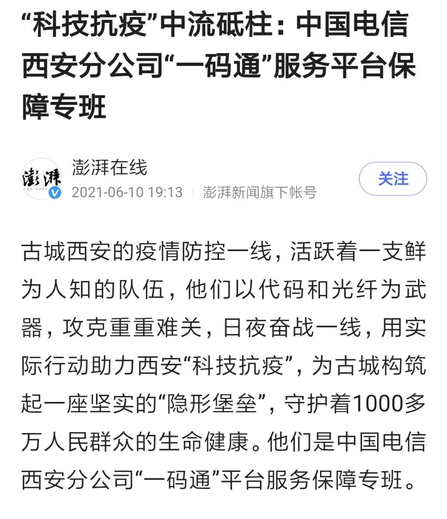 西安市最新疫情状况︰(西安市最新疫情状况公布)-第2张图片