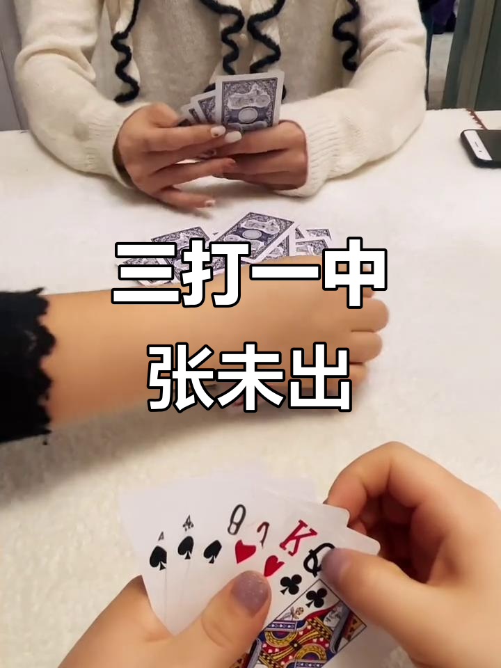 实测教程“微乐三打一透视软件叫什么”(确实真的有挂)-第3张图片