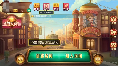 强力推荐“哈灵麻将开挂判断方法	”原来真实可以装挂-第1张图片