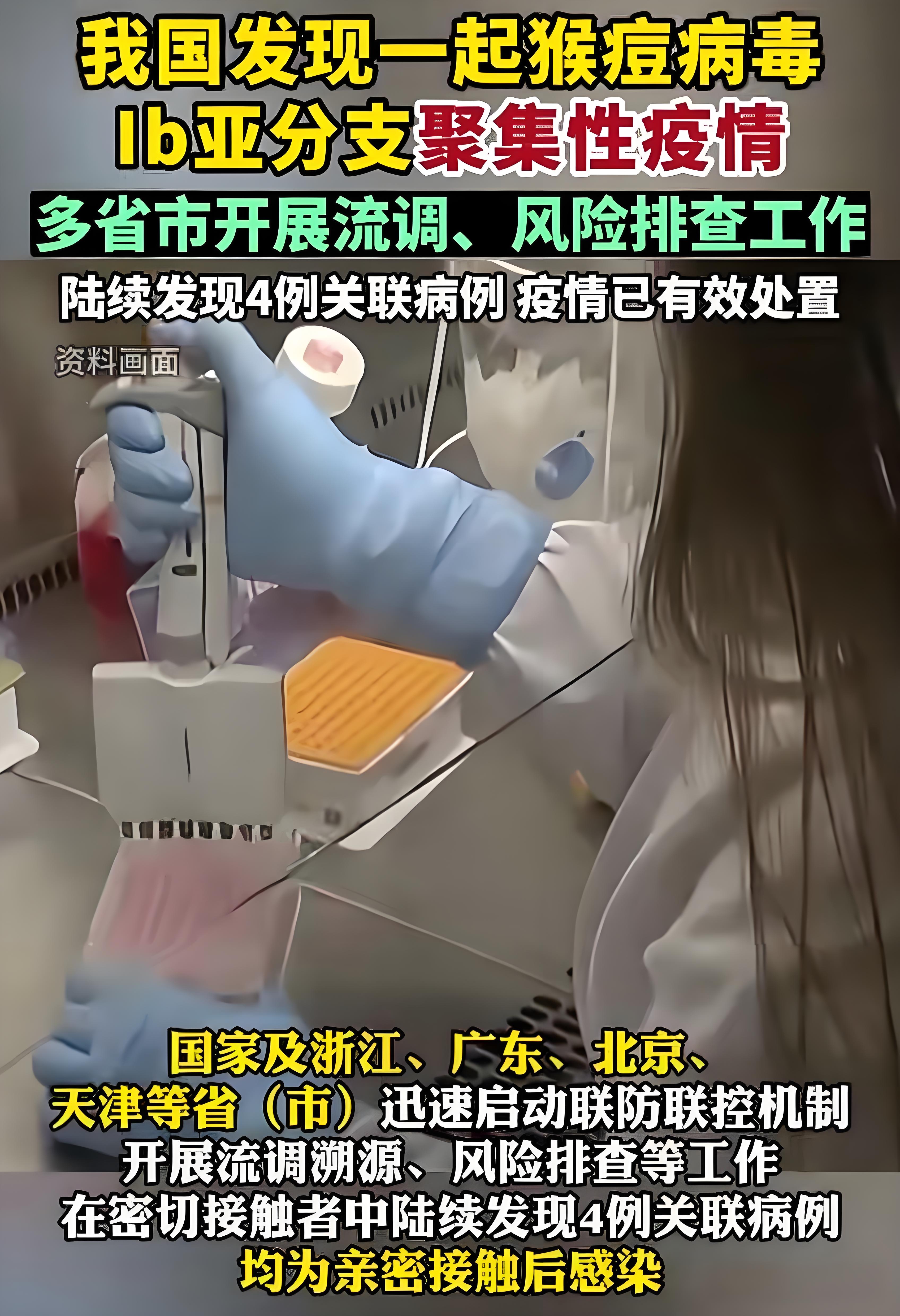 北京新增聚集性疫情.北京新增聚集性疫情北京疫情集会-第2张图片
