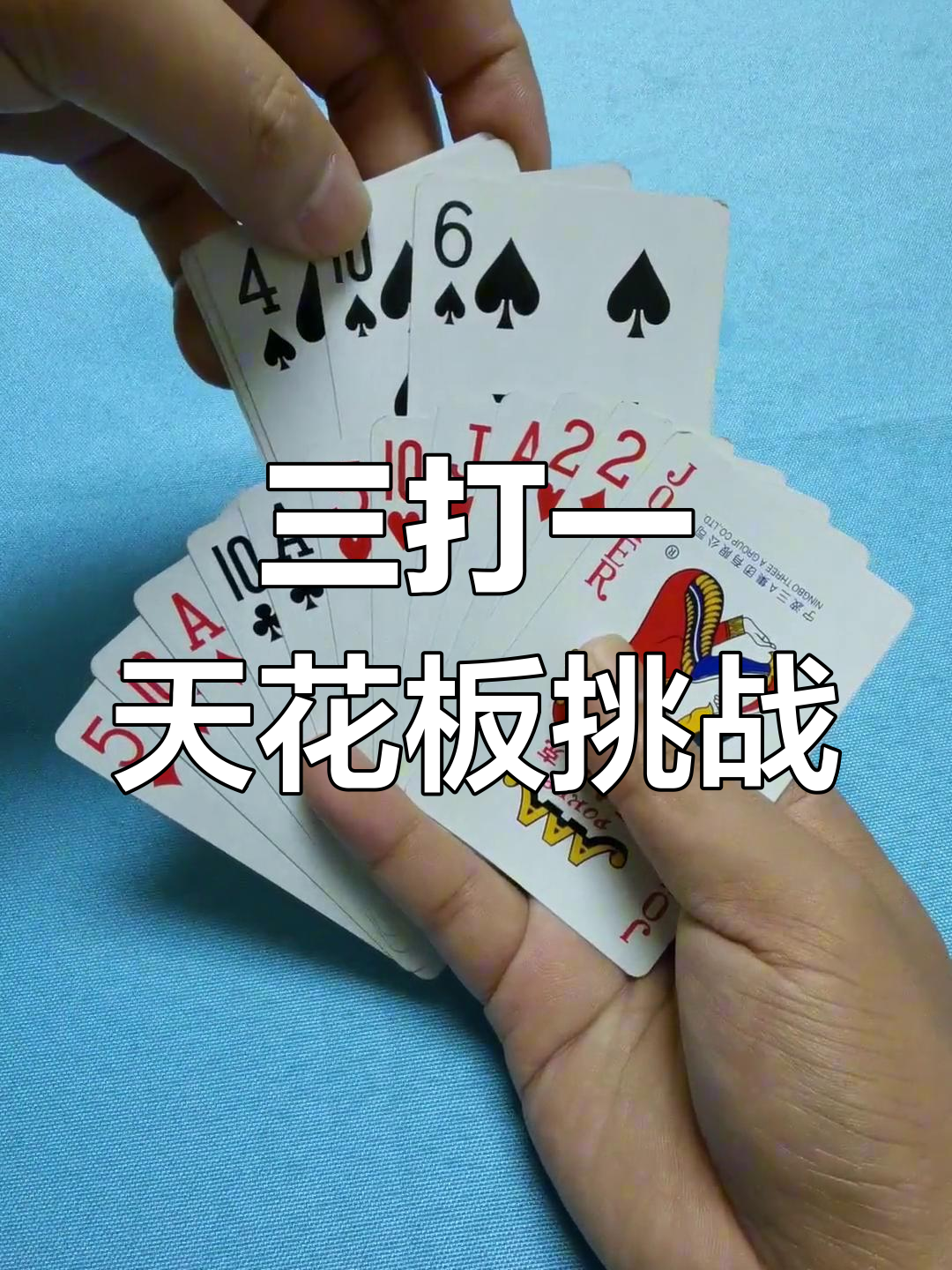 玩家必备攻略“微乐三打一怎么能抓好牌”(必胜开挂神器)-第3张图片