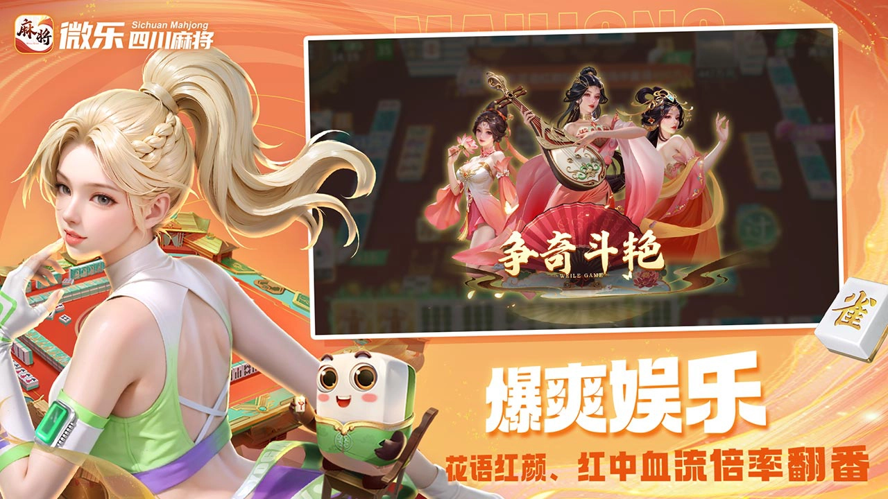 今日热议“微乐四川麻将小程序必赢神器	”确实果然有挂-第1张图片