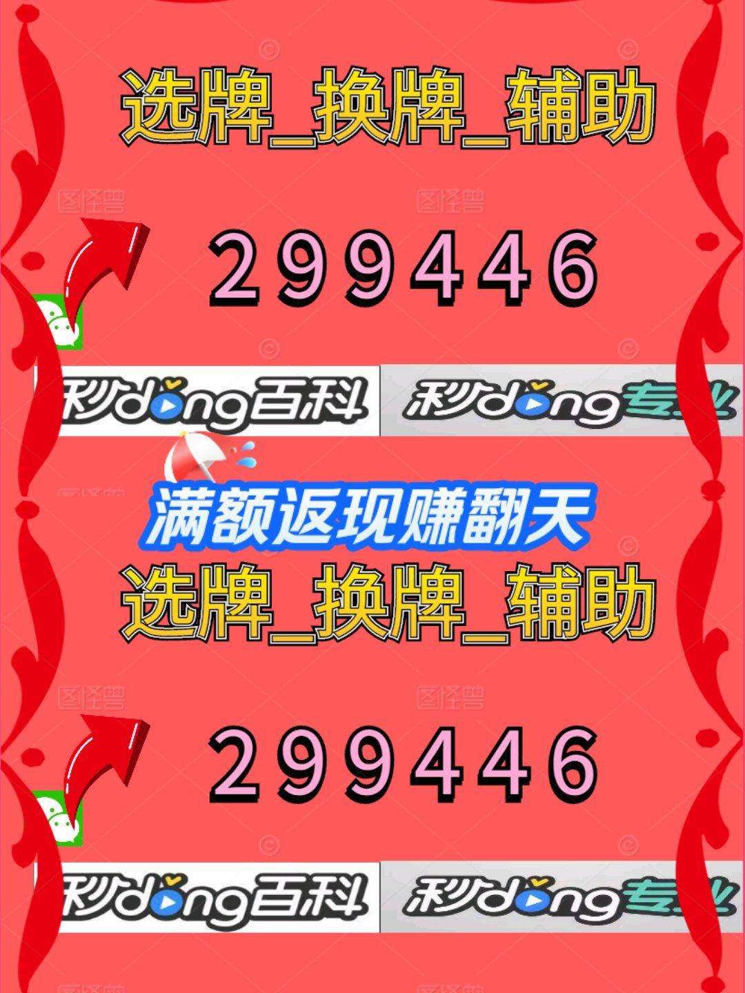 专业讨论“微乐跑得快挂开挂教程”附开挂脚本详细步骤-第1张图片