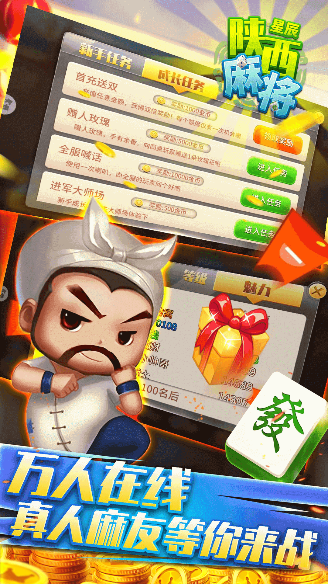 今日分享“陕西微乐麻将外卦神器是真的吗	”实际有挂-第2张图片