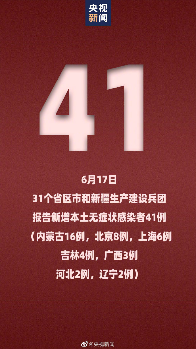 31省新增4例本土,31省区市新增4例本土确诊病例-第2张图片
