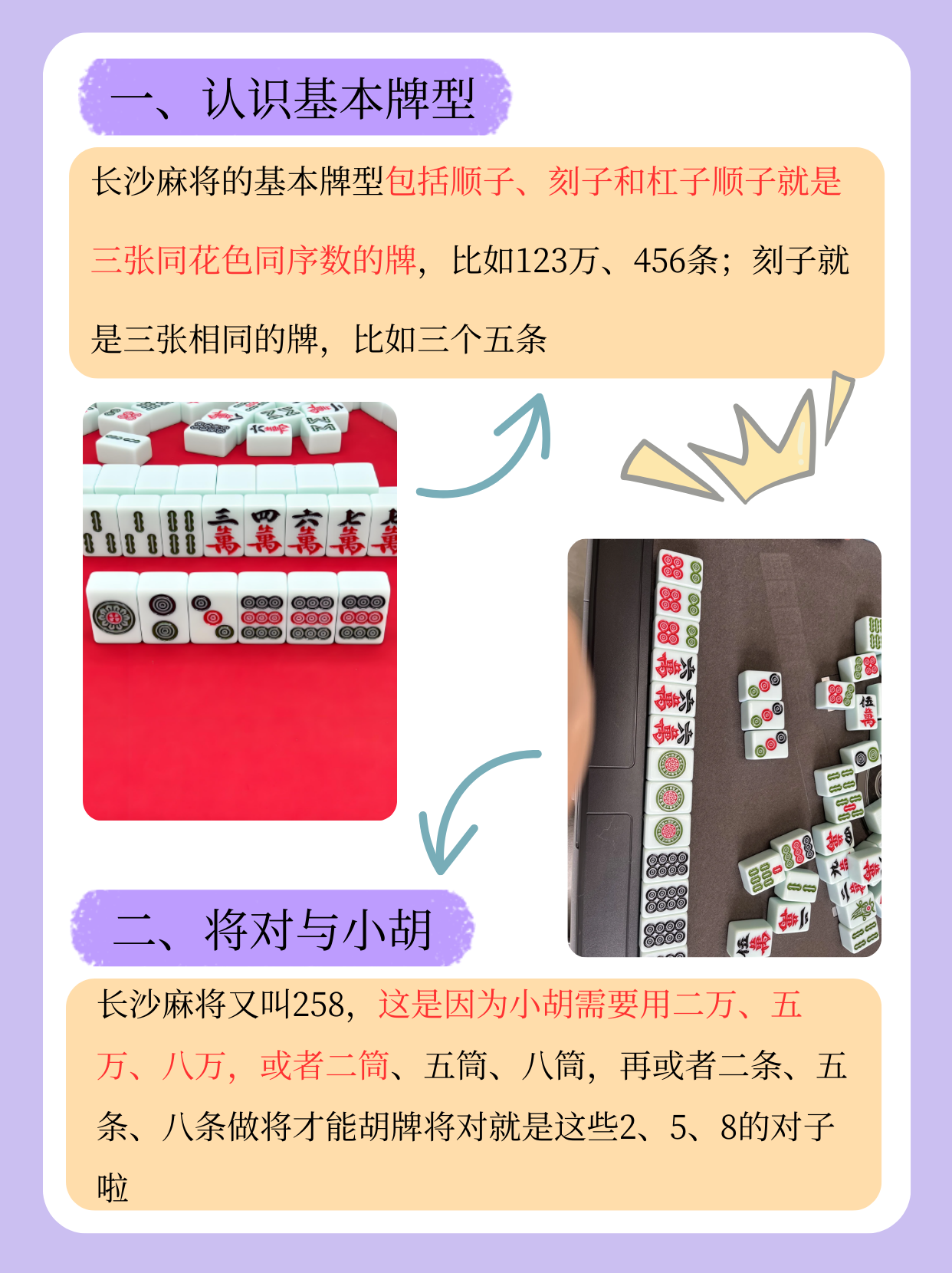 教程分享“微乐麻将怎么能知道对方有挂”真实开挂技巧分享-第3张图片
