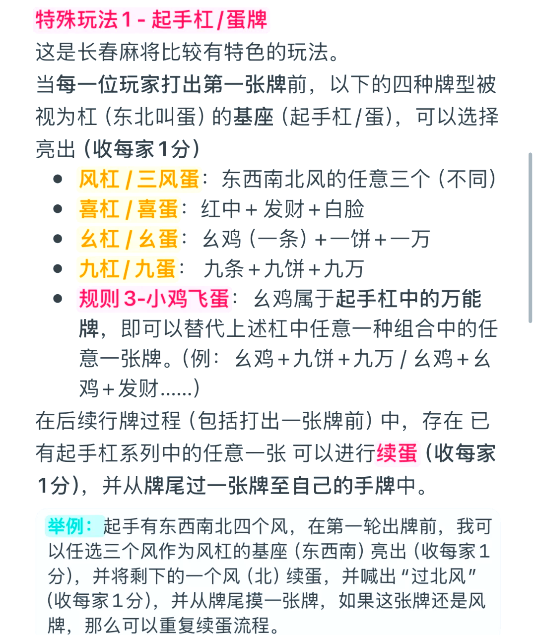 教程分享“微乐麻将怎么能知道对方有挂”真实开挂技巧分享-第2张图片