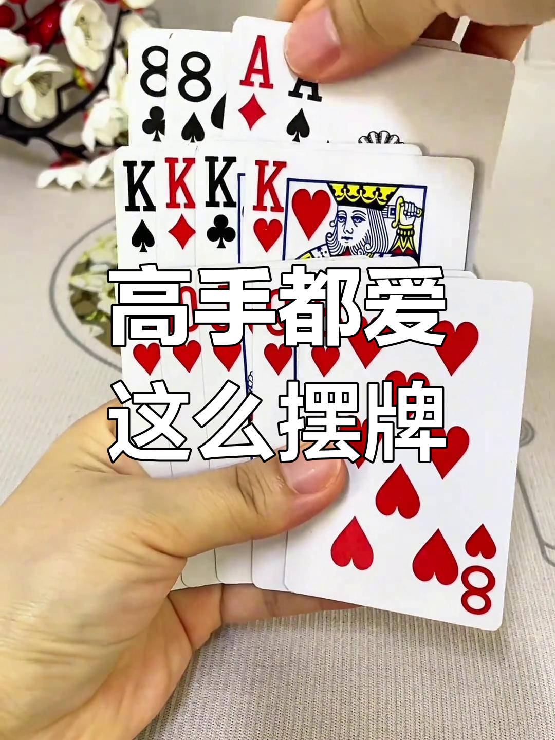 传递经验“九九牌游十三水可以开挂吗”分享装挂详细步-第3张图片