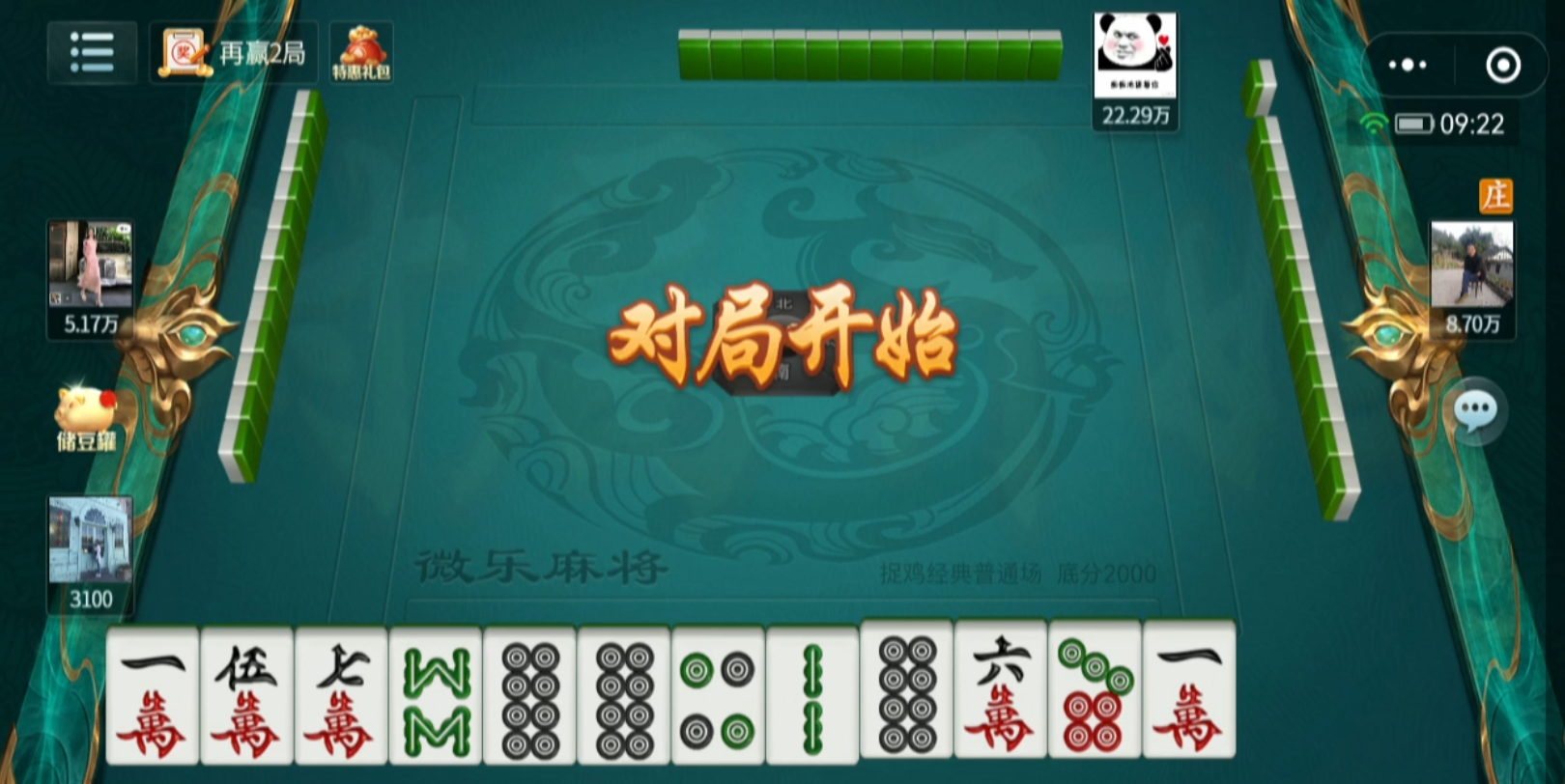 实测分享“河北微乐麻将有挂吗？”分享装挂详细步骤-第1张图片
