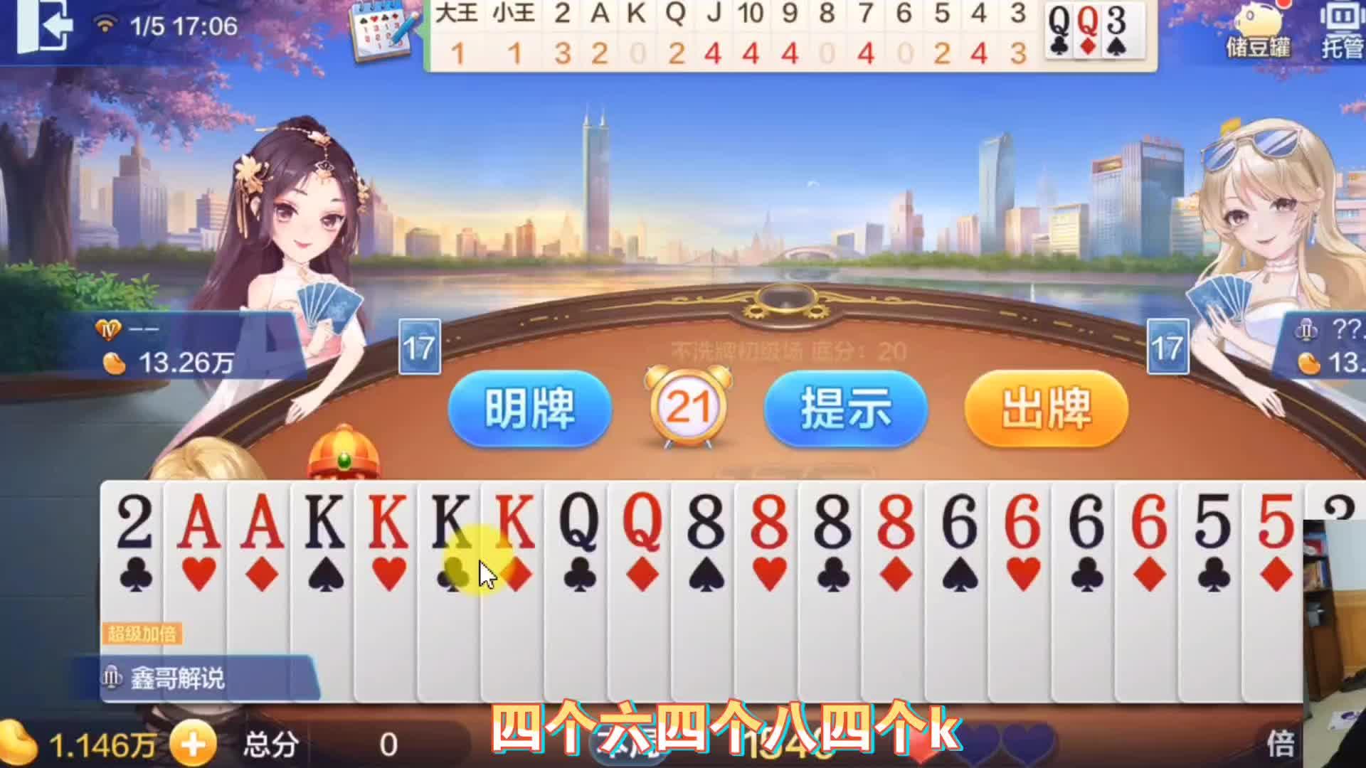 实测教程“斗地主怎么刷胜率”(其实有挂)-第1张图片