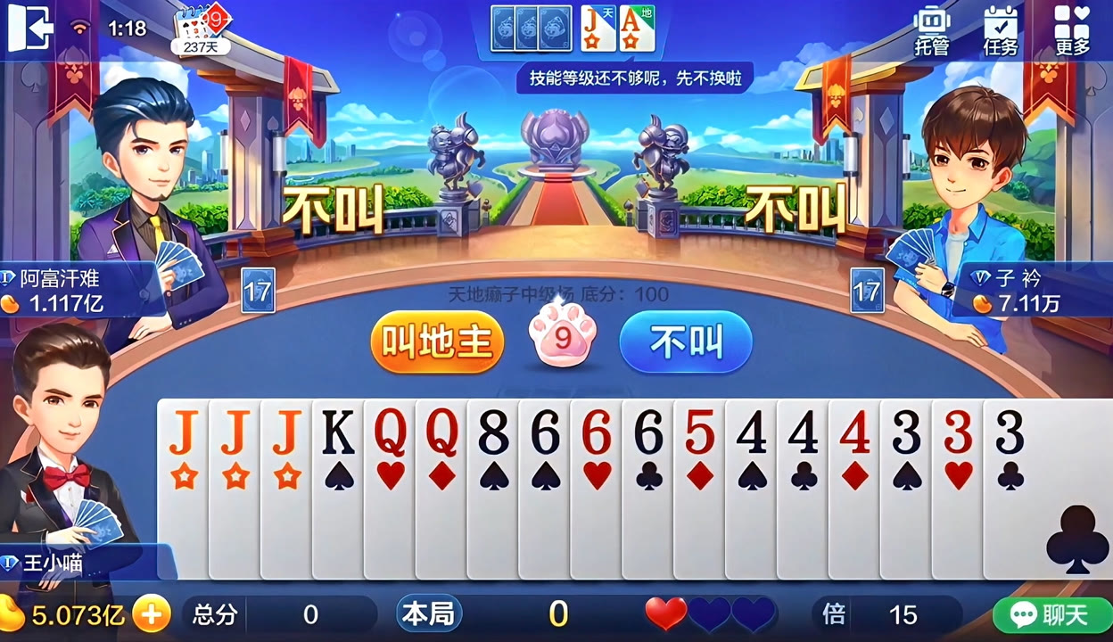 我来教教大家“JJ斗地主透视挂手机版	”详细开挂玩法-第3张图片