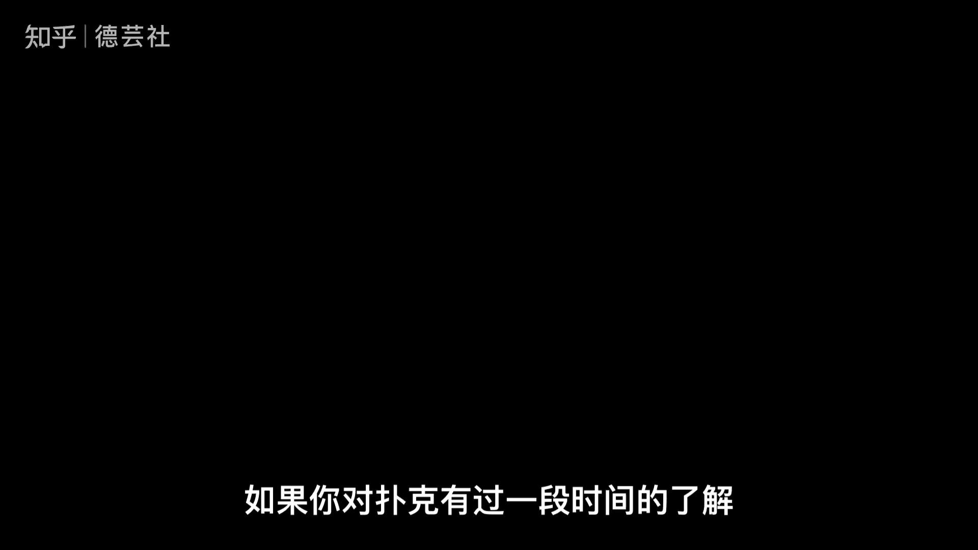带你了解“德扑之星开挂辅助器哪个好用	”实际有挂-第2张图片