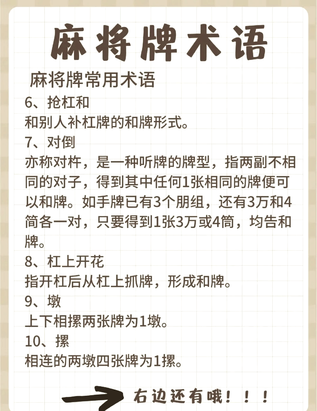揭秘科普“微乐贵阳麻将万能开挂器	”确实有挂-第2张图片