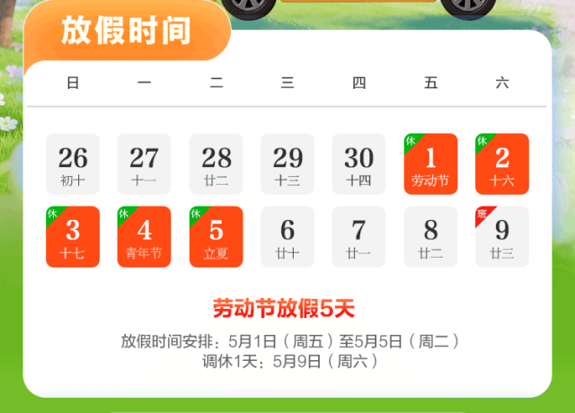 【五一高速免费时间2022最新通知/五一高速路免费时间规定2021最新】-第1张图片