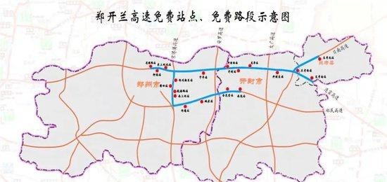 【五一高速免费时间2022最新通知/五一高速路免费时间规定2021最新】-第2张图片