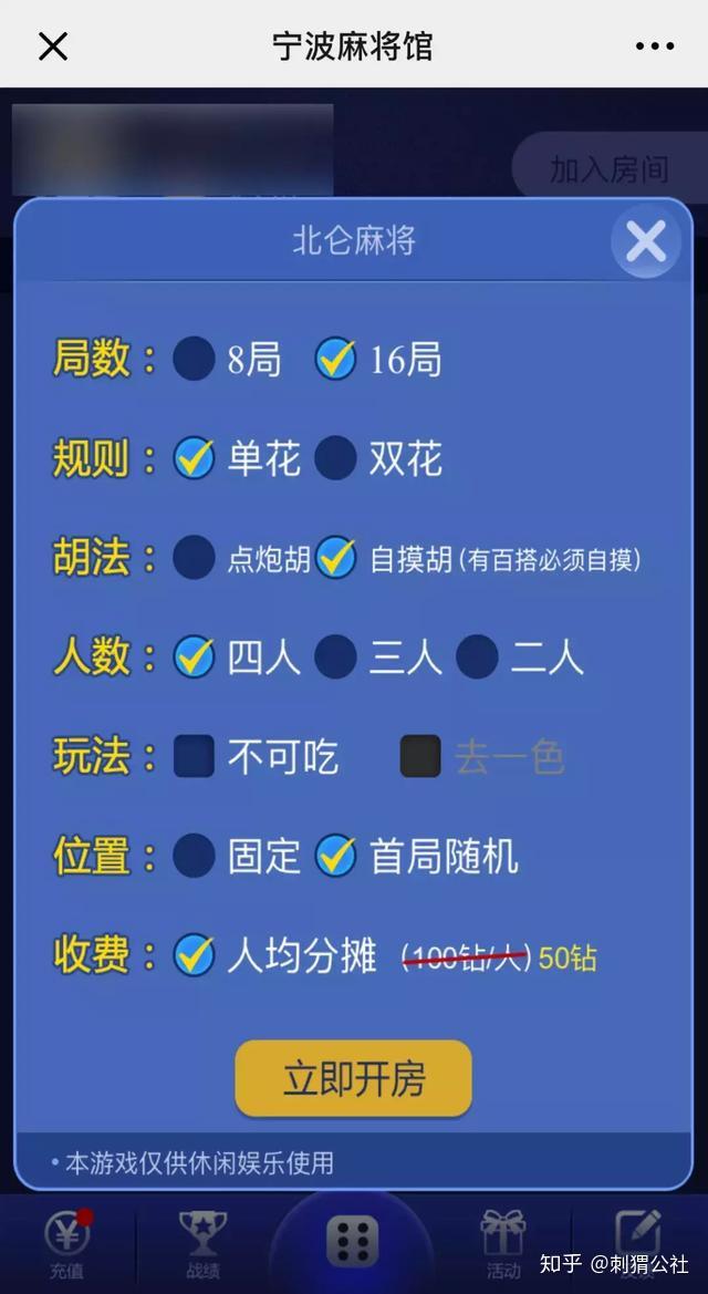 今日分享“天天斗地主胜率57算是什么水平”实际有挂-第1张图片