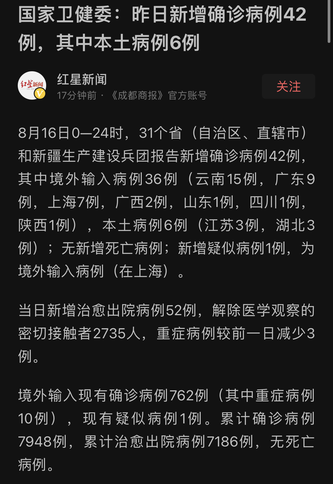 江苏新增本土确诊-江苏新增本土确诊今天-第1张图片