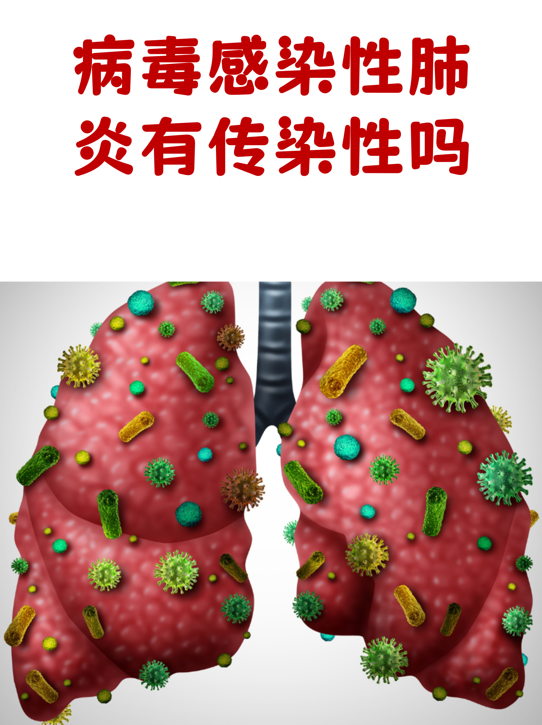 西安确诊新型肺炎-西安确认一例新型肺炎-第2张图片