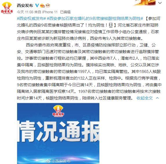 西安确诊新型肺炎-西安确认一例新型肺炎-第3张图片