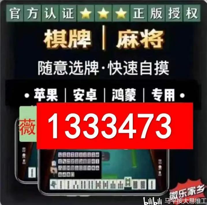 玩家实测“天天麻将可以开挂吗	”附开挂脚本详细-第2张图片