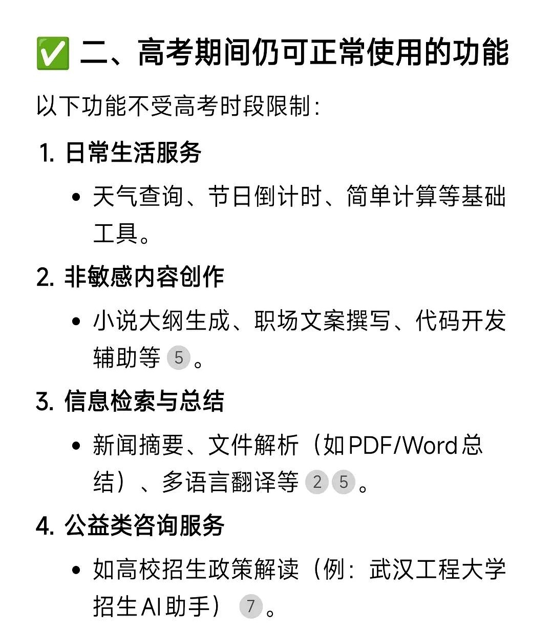 查到实测辅助“来来拼十辅助器	”的确是有挂-第2张图片